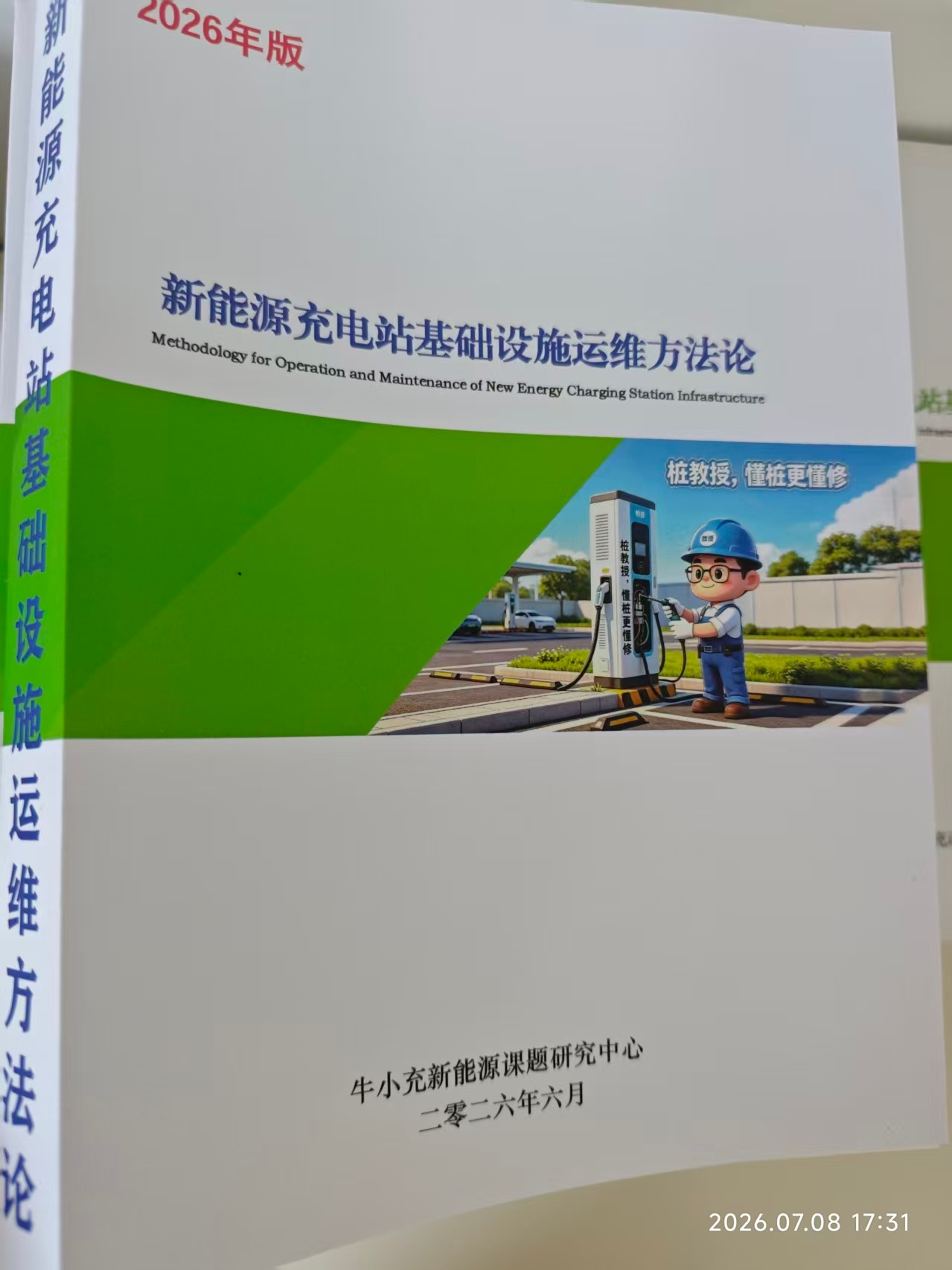 李敬选 郑州牛小充科技有限公司创始人、董事长