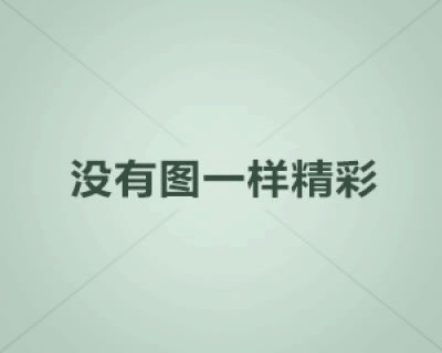 如果没有标题图片，列表默认一个缩略图。